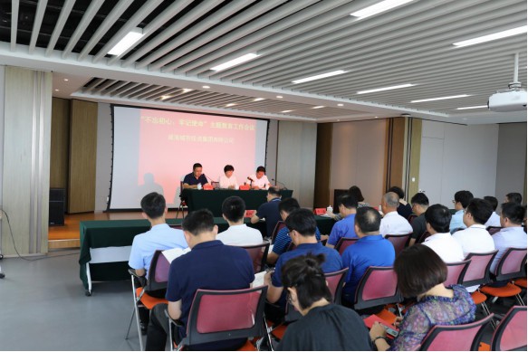 城投集团召开“不忘初心 、牢记使命”主题教育工作会议1.jpg